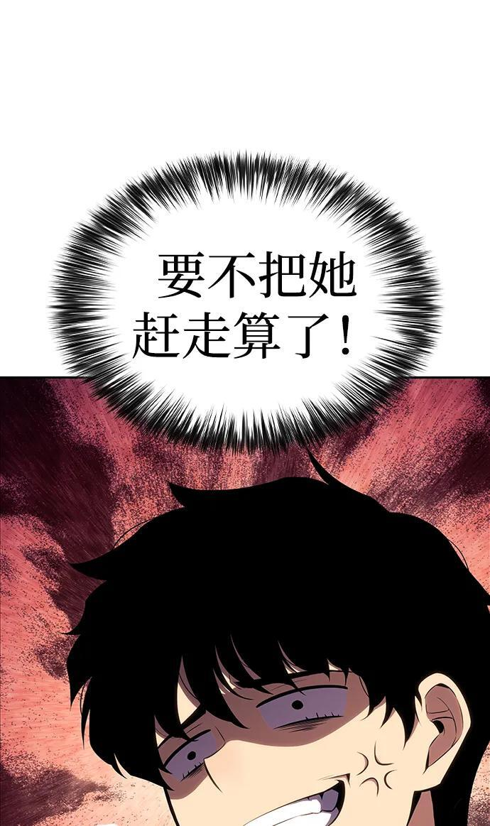 第6话 勒梅亚山谷（1） 第39页
