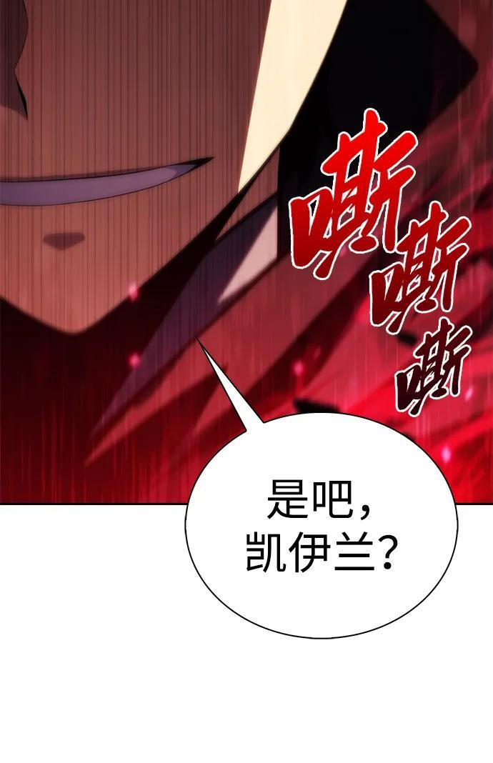 第6话 勒梅亚山谷（1） 第56页