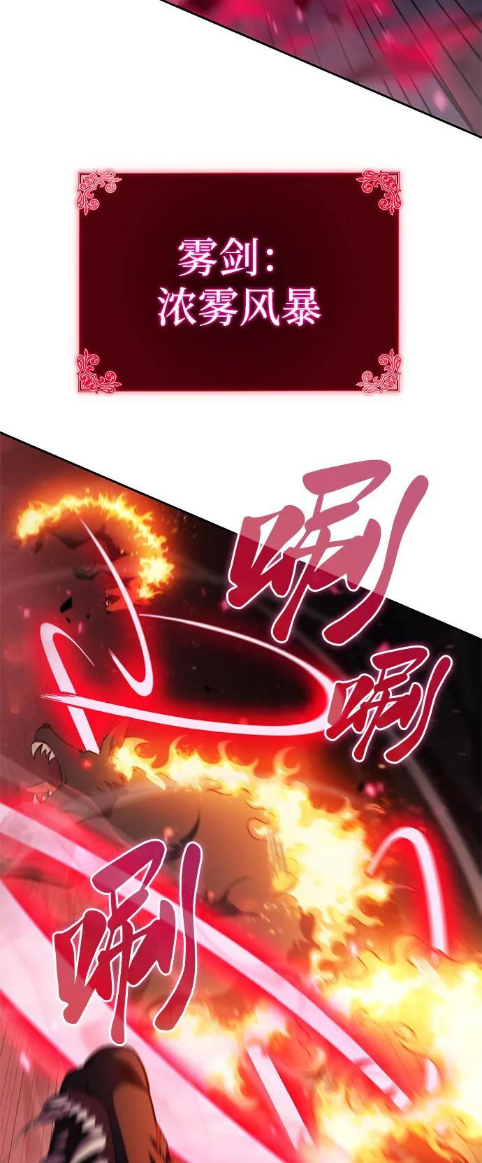 第6话 勒梅亚山谷（1） 第64页