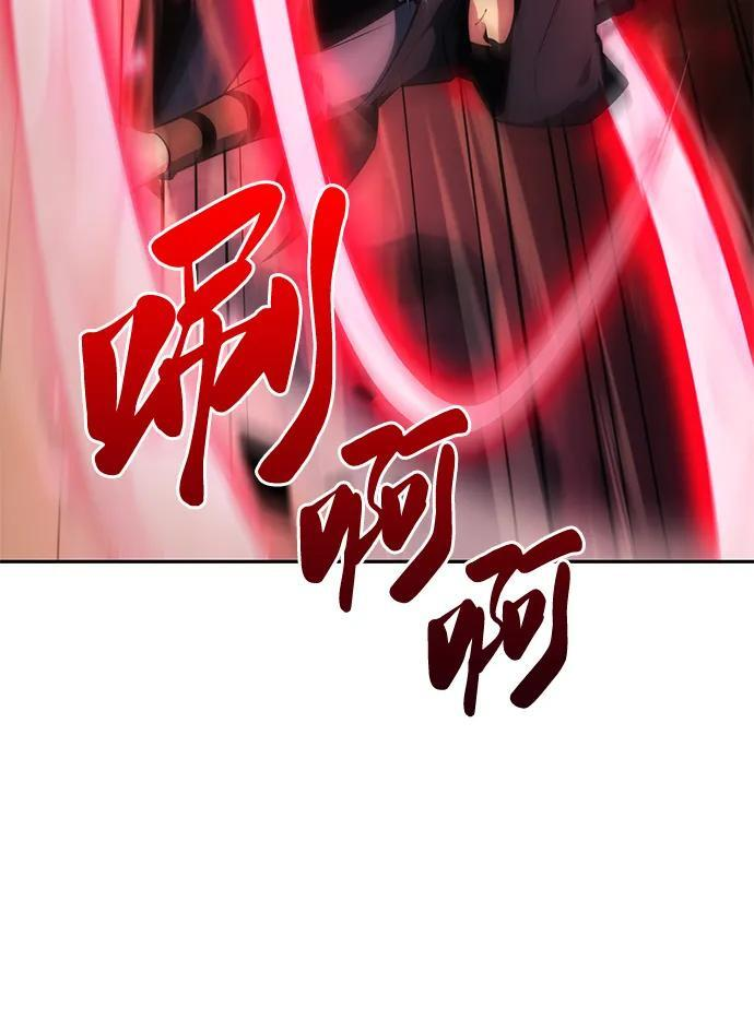 第6话 勒梅亚山谷（1） 第66页
