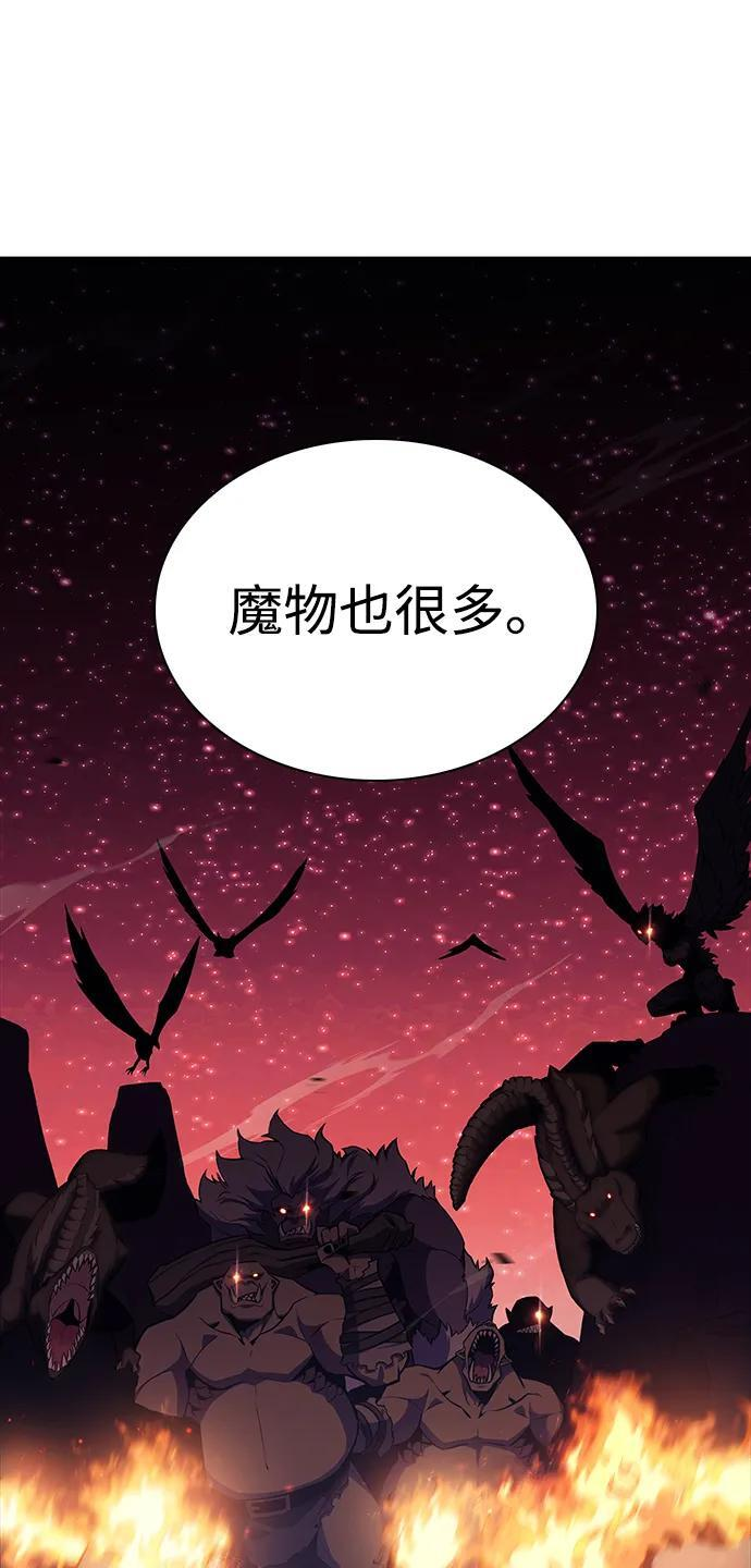 第6话 勒梅亚山谷（1） 第74页