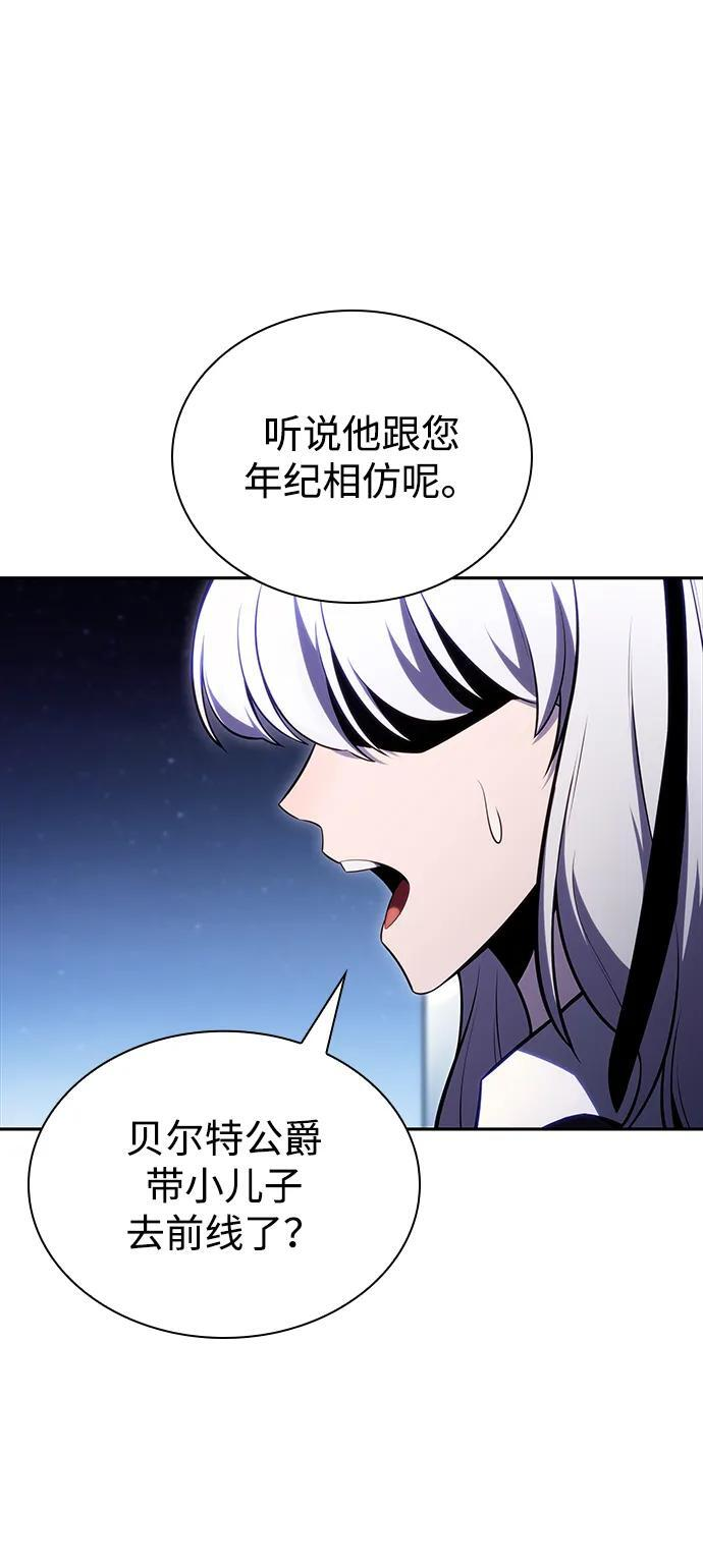 第6话 勒梅亚山谷（1） 第83页