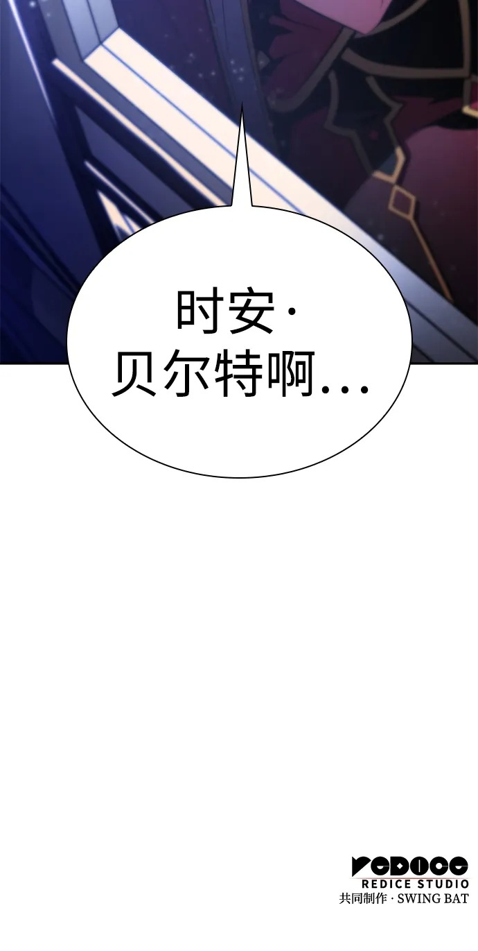 第6话 勒梅亚山谷（1） 第92页