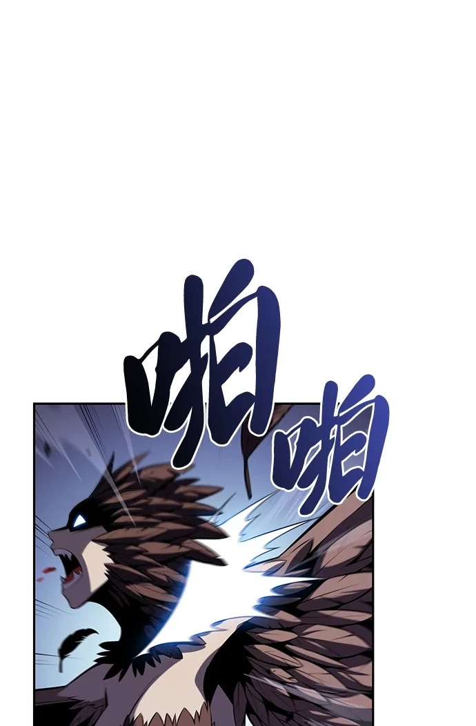 第7话 勒梅亚山谷（2） 第2页