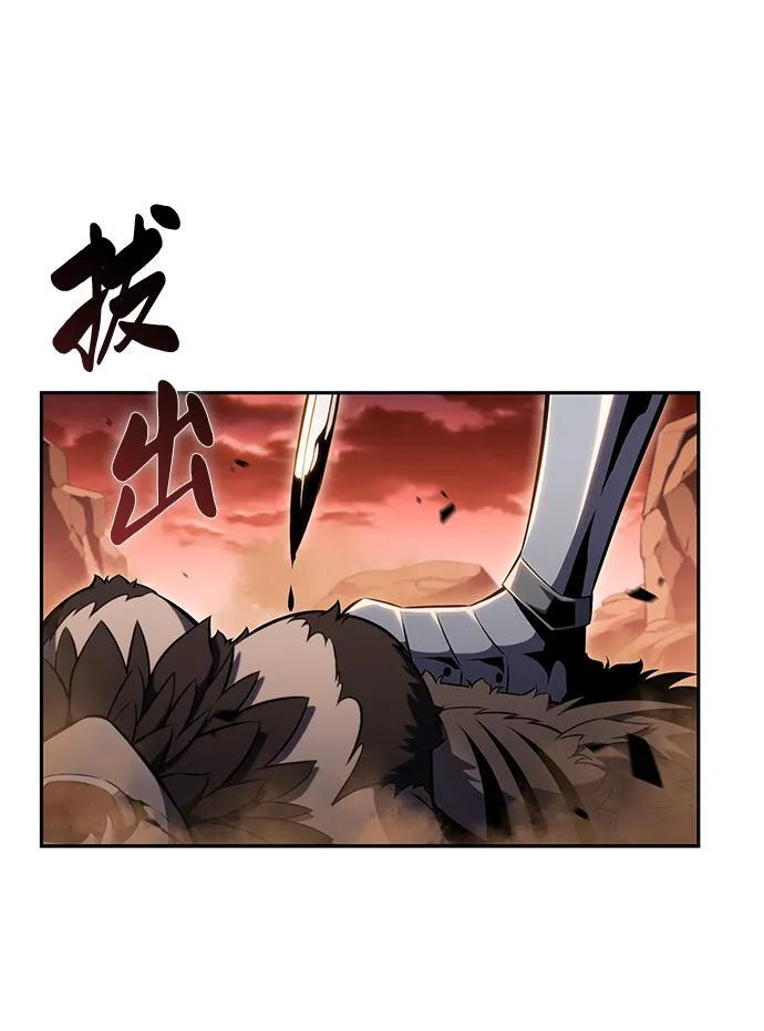 第7话 勒梅亚山谷（2） 第8页