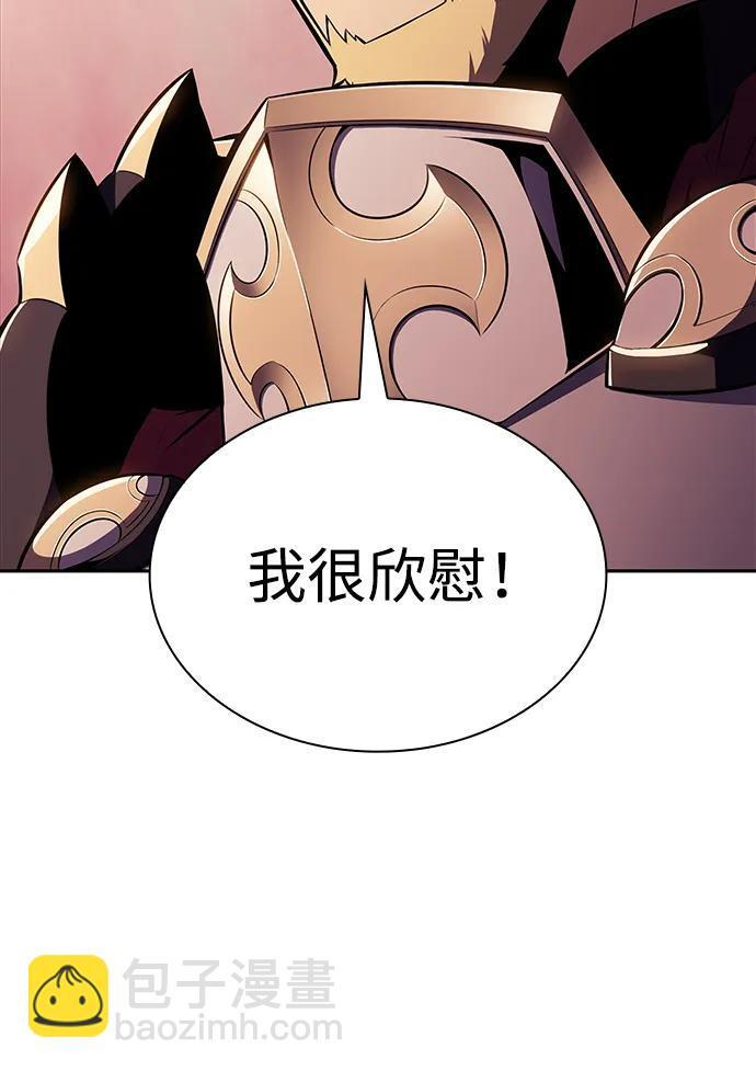 第7话 勒梅亚山谷（2） 第14页