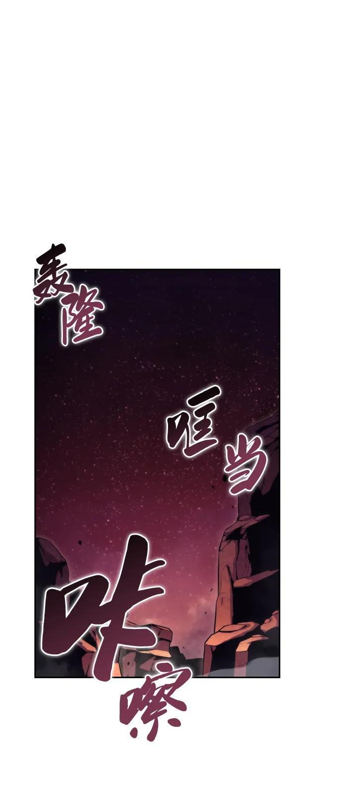 第7话 勒梅亚山谷（2） 第19页