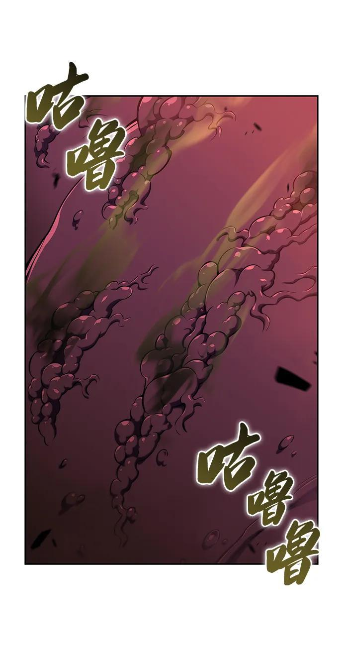第7话 勒梅亚山谷（2） 第26页