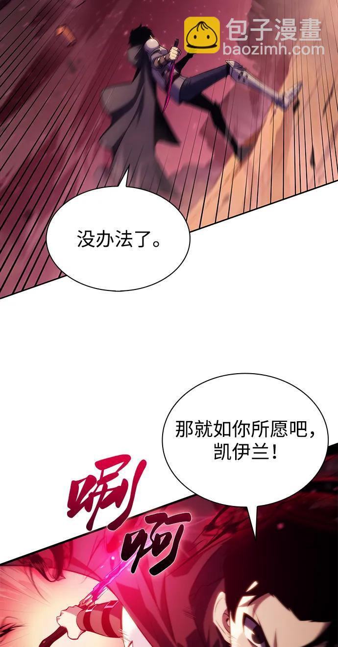 第7话 勒梅亚山谷（2） 第31页
