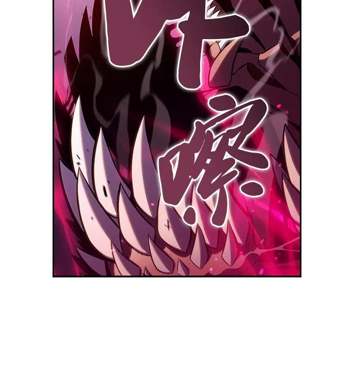 第7话 勒梅亚山谷（2） 第40页