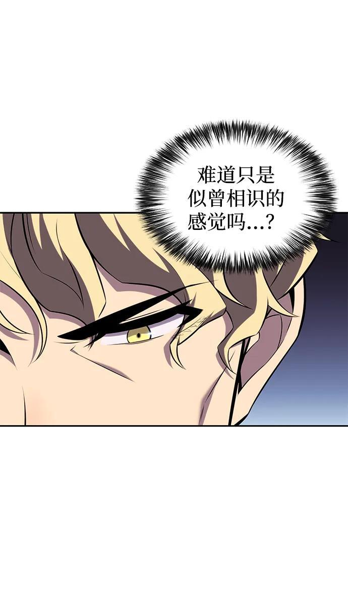 第7话 勒梅亚山谷（2） 第48页