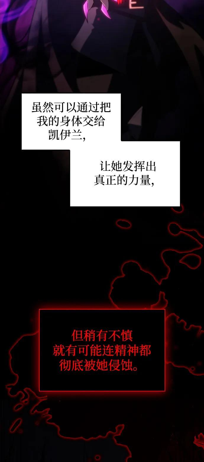第7话 勒梅亚山谷（2） 第56页