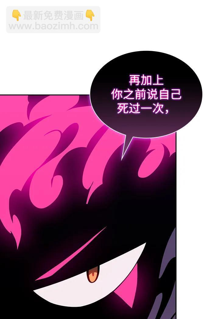 第7话 勒梅亚山谷（2） 第65页