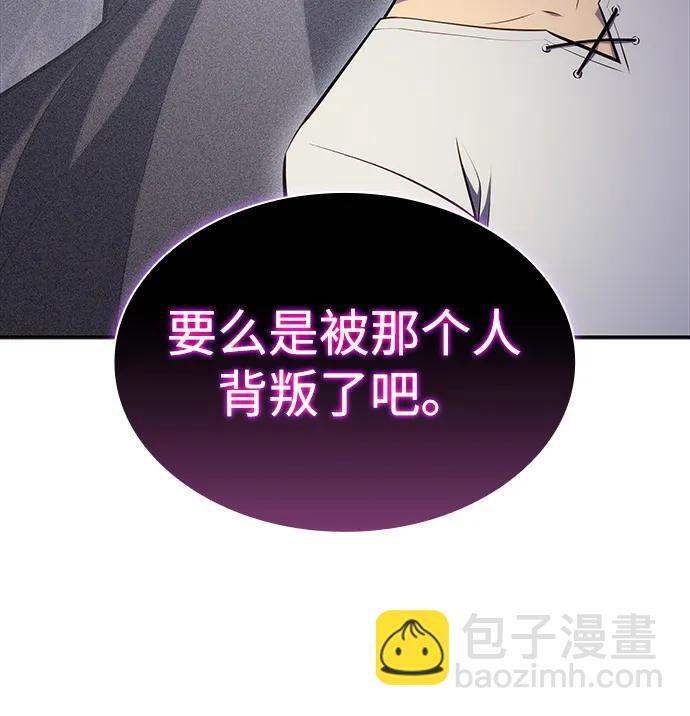第7话 勒梅亚山谷（2） 第72页