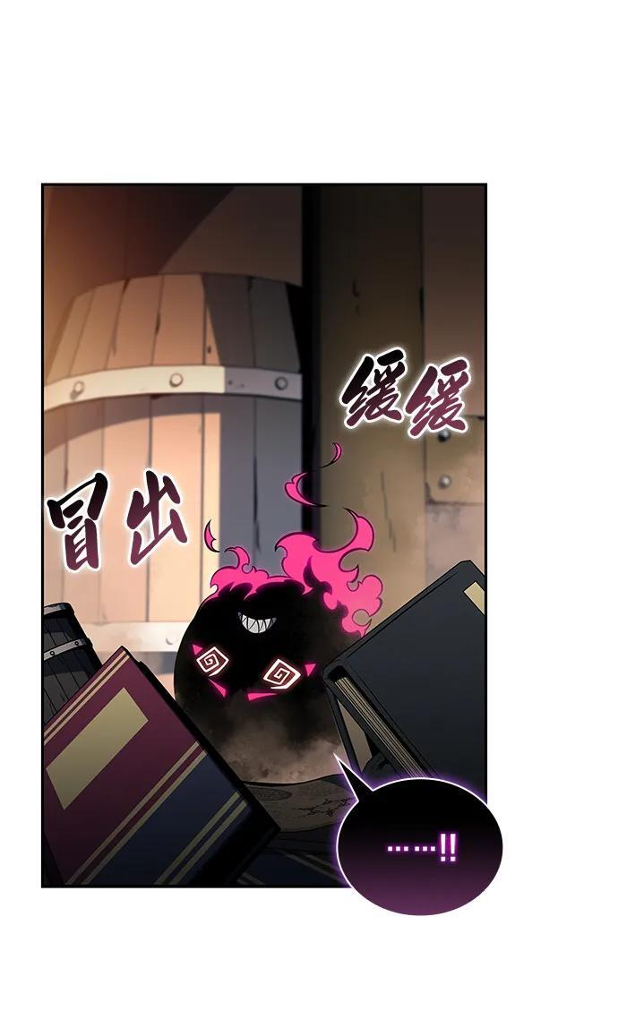 第7话 勒梅亚山谷（2） 第77页