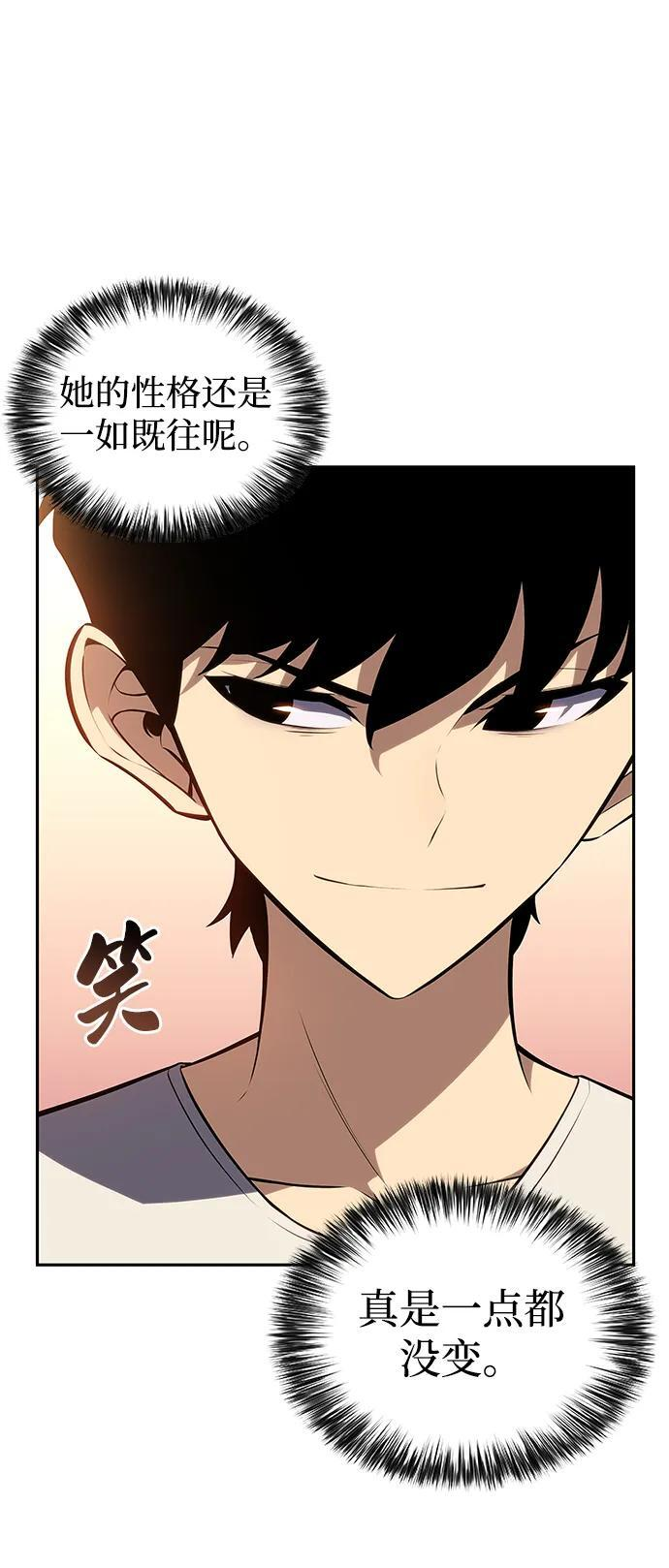 第7话 勒梅亚山谷（2） 第78页