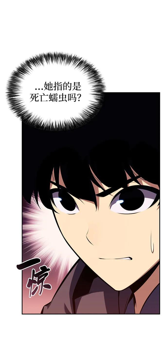 第7话 勒梅亚山谷（2） 第84页