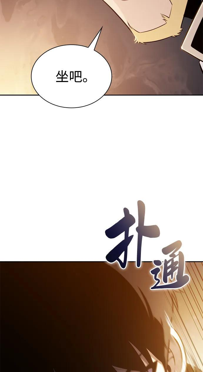 第8话 皇帝的巡防（1） 第4页