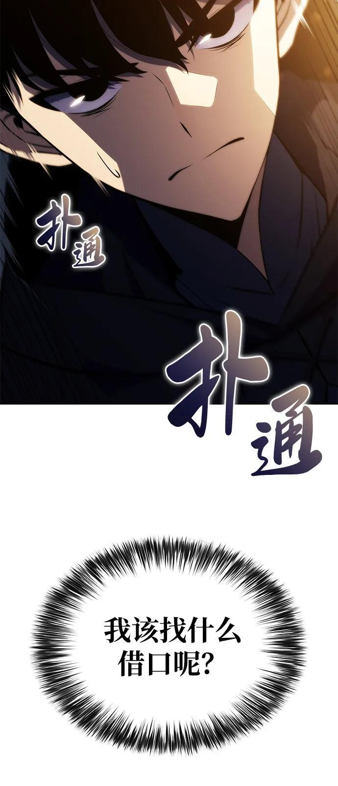 第8话 皇帝的巡防（1） 第5页