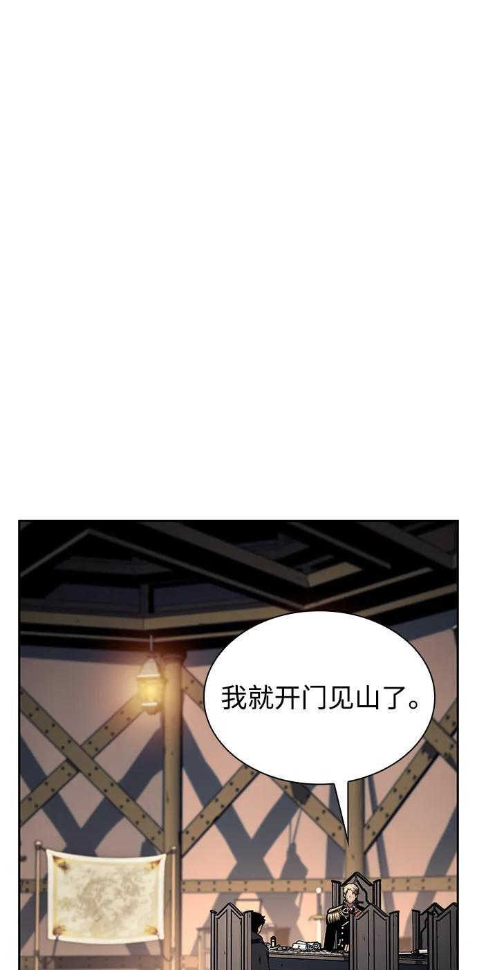 第8话 皇帝的巡防（1） 第7页