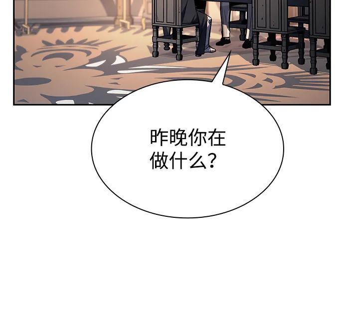 第8话 皇帝的巡防（1） 第8页