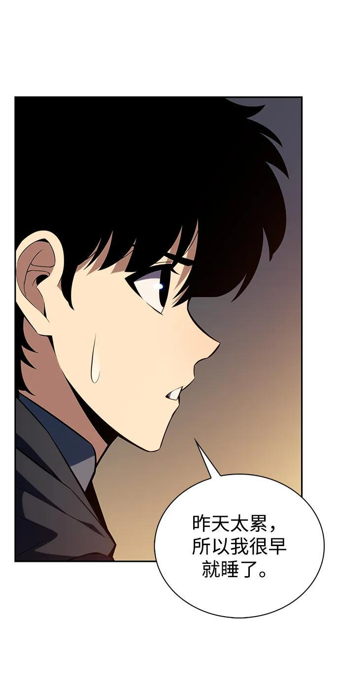 第8话 皇帝的巡防（1） 第9页