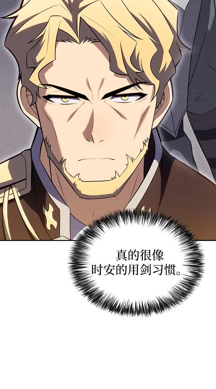 第8话 皇帝的巡防（1） 第11页