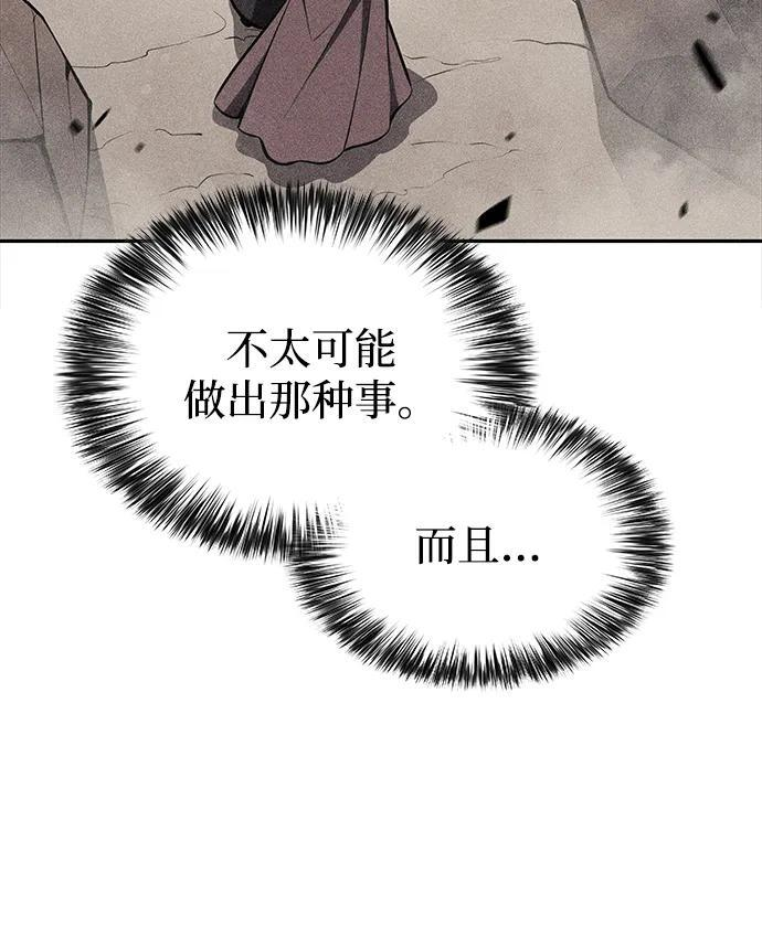 第8话 皇帝的巡防（1） 第15页