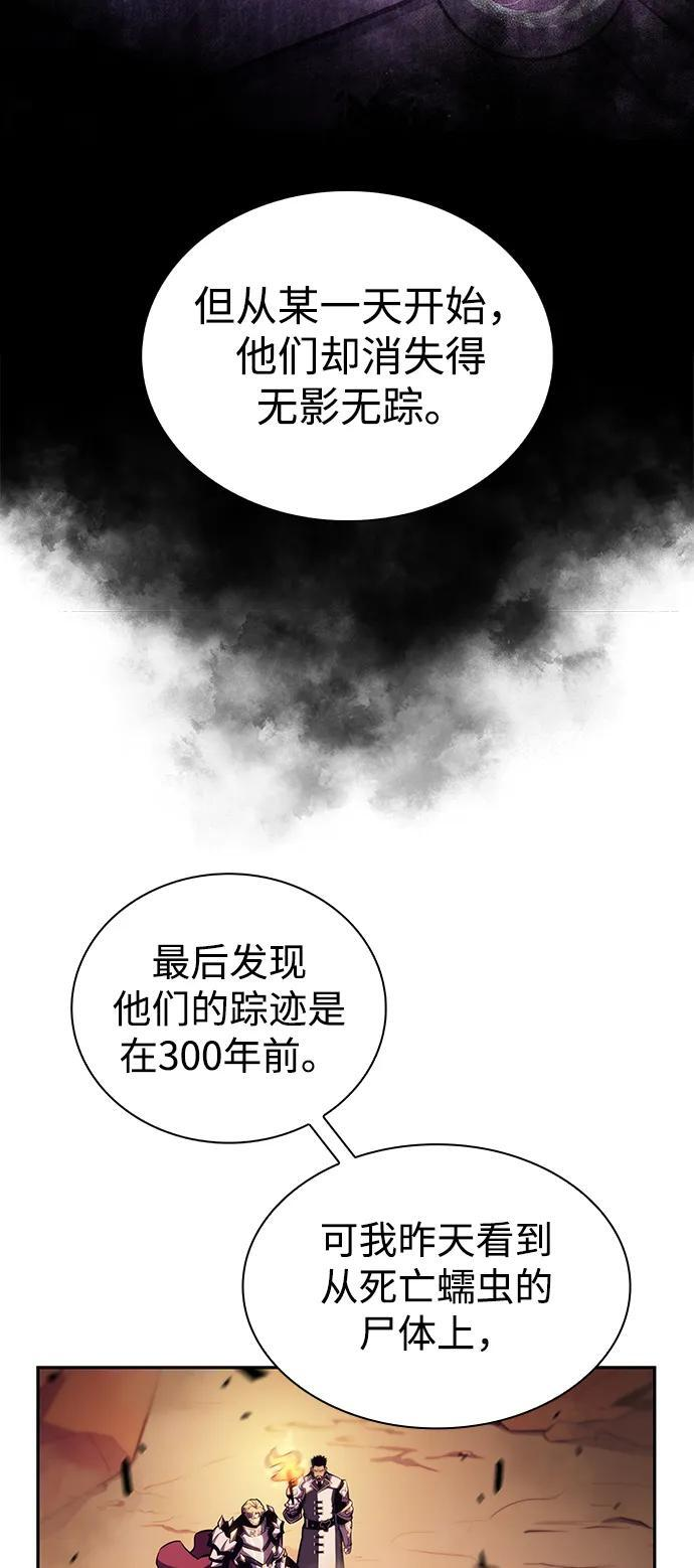 第8话 皇帝的巡防（1） 第23页