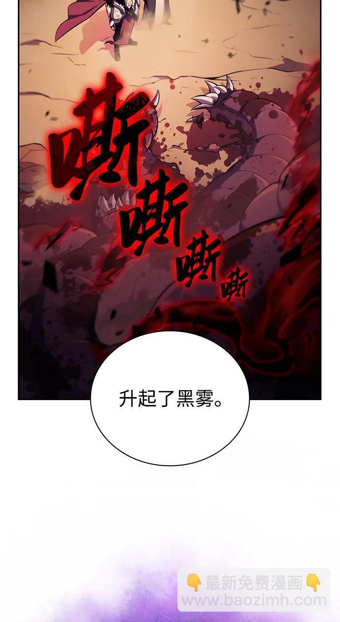 第8话 皇帝的巡防（1） 第24页