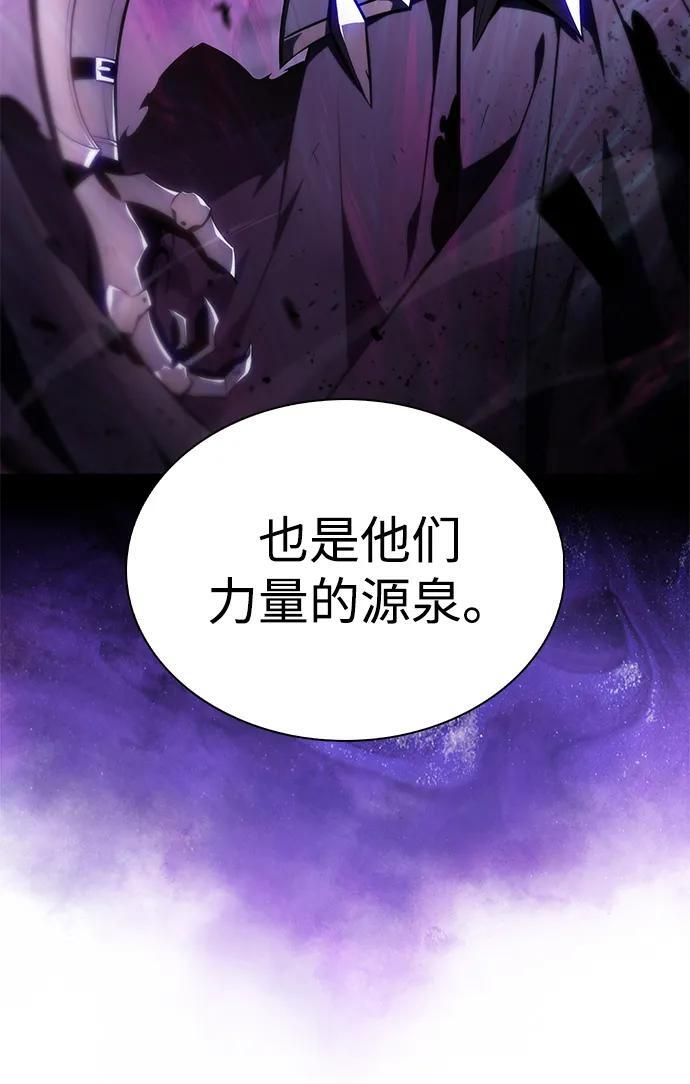 第8话 皇帝的巡防（1） 第26页
