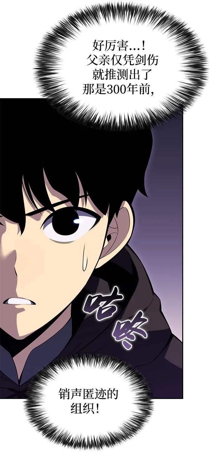 第8话 皇帝的巡防（1） 第28页