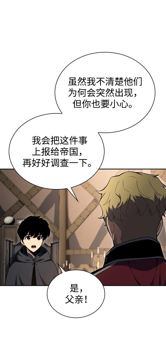 第8话 皇帝的巡防（1） 第29页