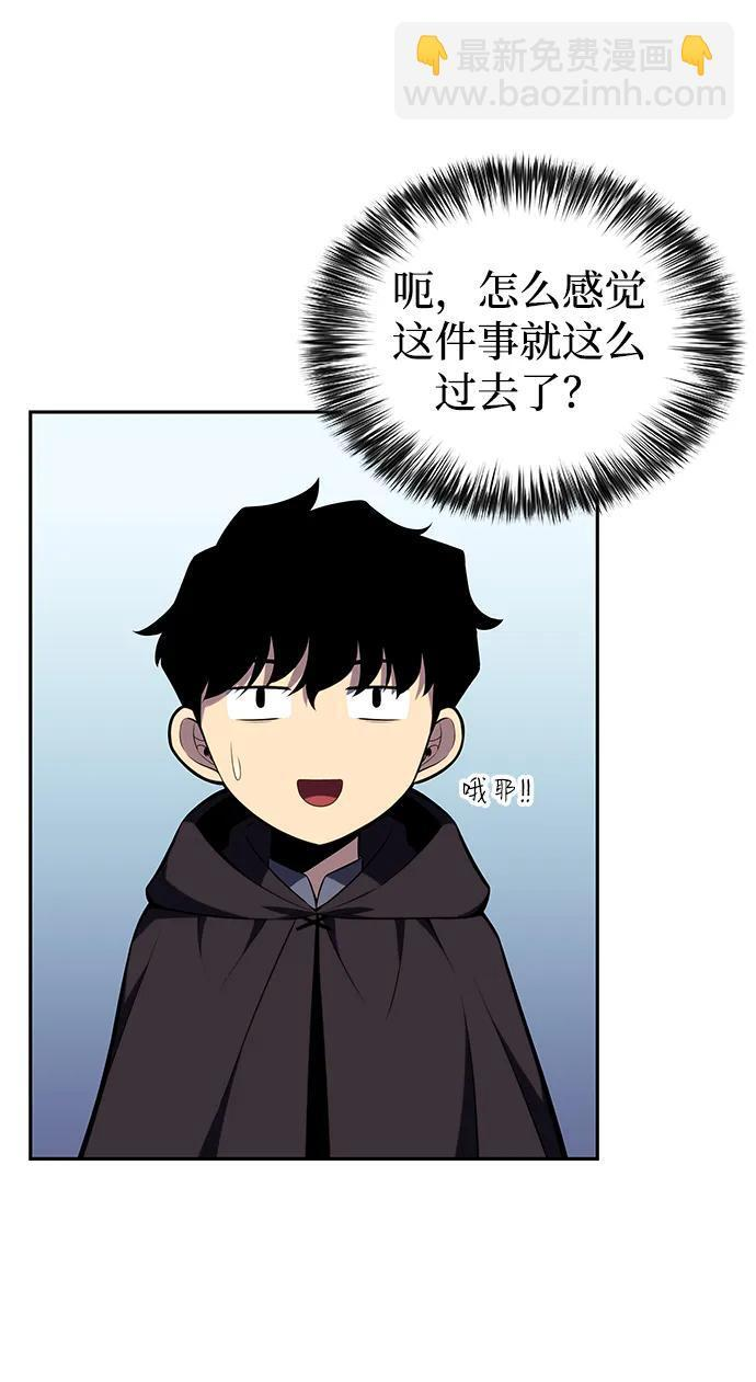 第8话 皇帝的巡防（1） 第30页