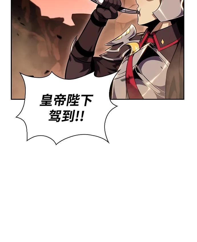 第8话 皇帝的巡防（1） 第36页