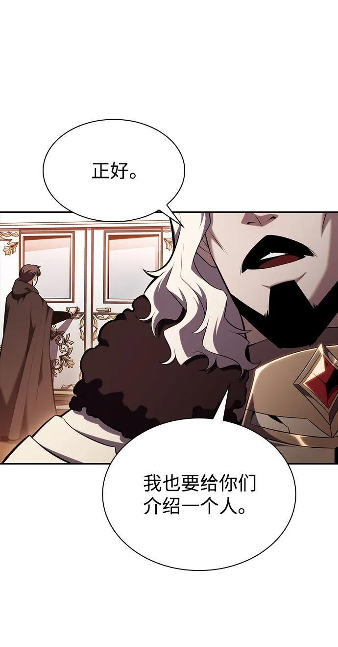 第8话 皇帝的巡防（1） 第47页