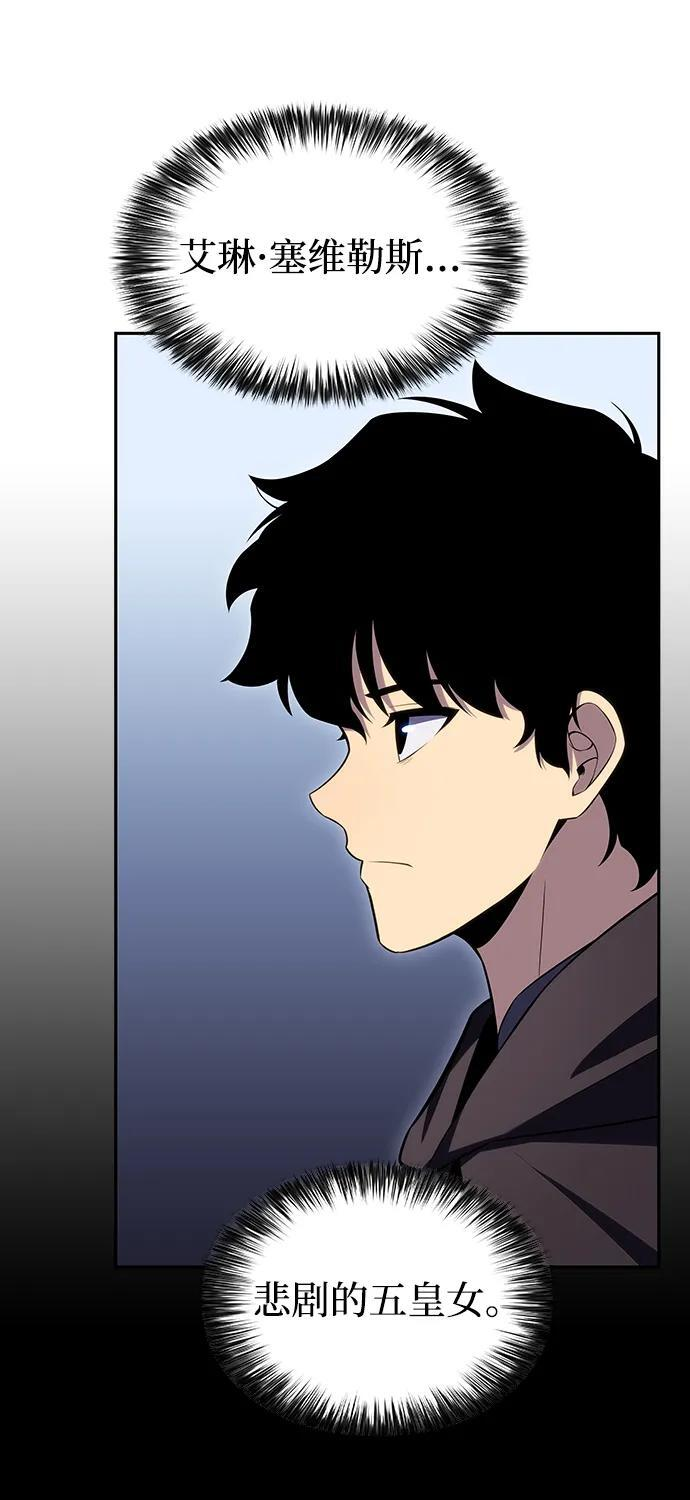 第8话 皇帝的巡防（1） 第51页