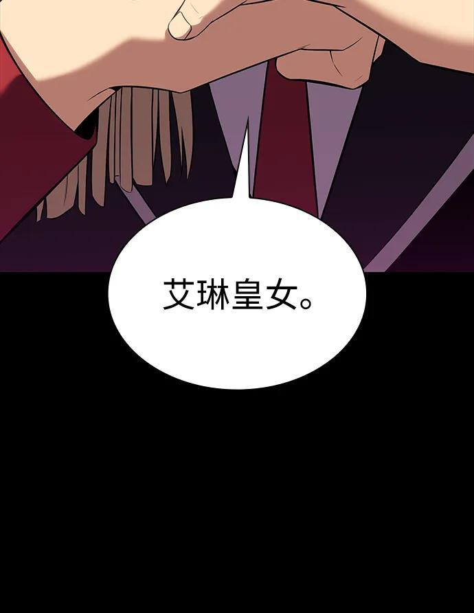 第8话 皇帝的巡防（1） 第53页