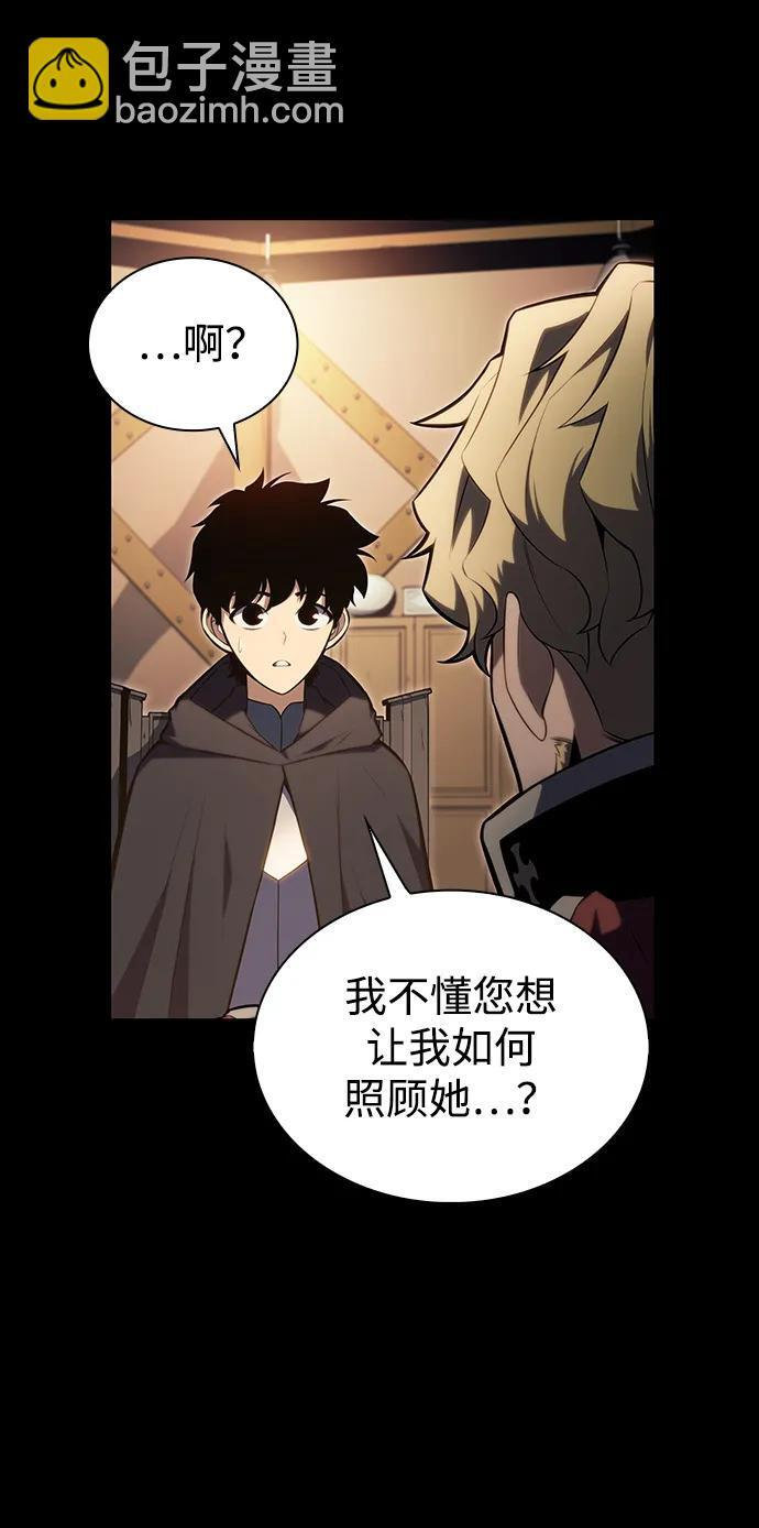 第8话 皇帝的巡防（1） 第54页