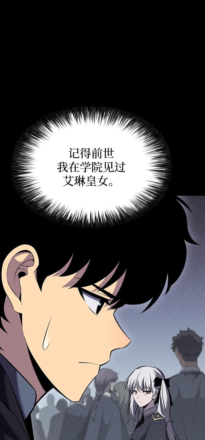 第8话 皇帝的巡防（1） 第56页