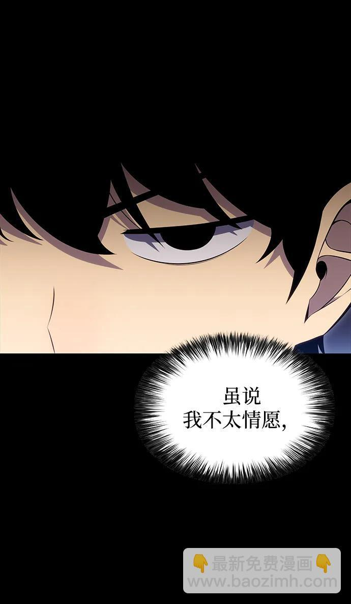 第8话 皇帝的巡防（1） 第59页