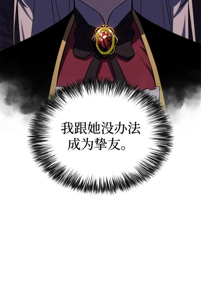 第8话 皇帝的巡防（1） 第63页