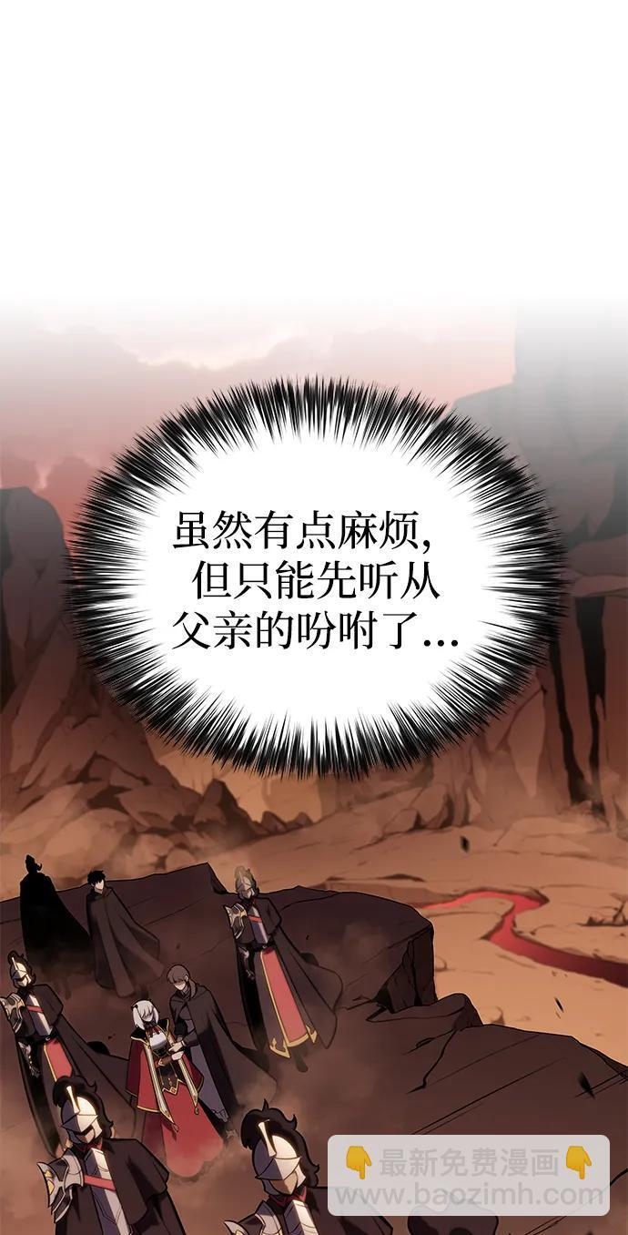 第8话 皇帝的巡防（1） 第65页