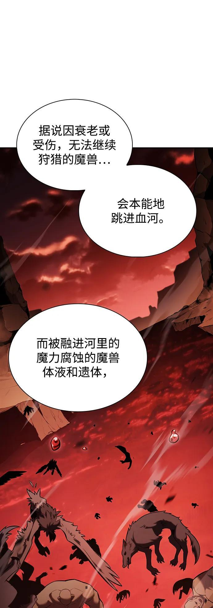 第8话 皇帝的巡防（1） 第70页