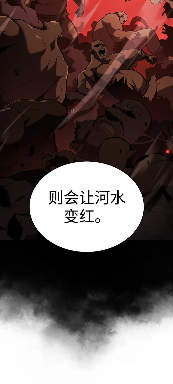 第8话 皇帝的巡防（1） 第71页