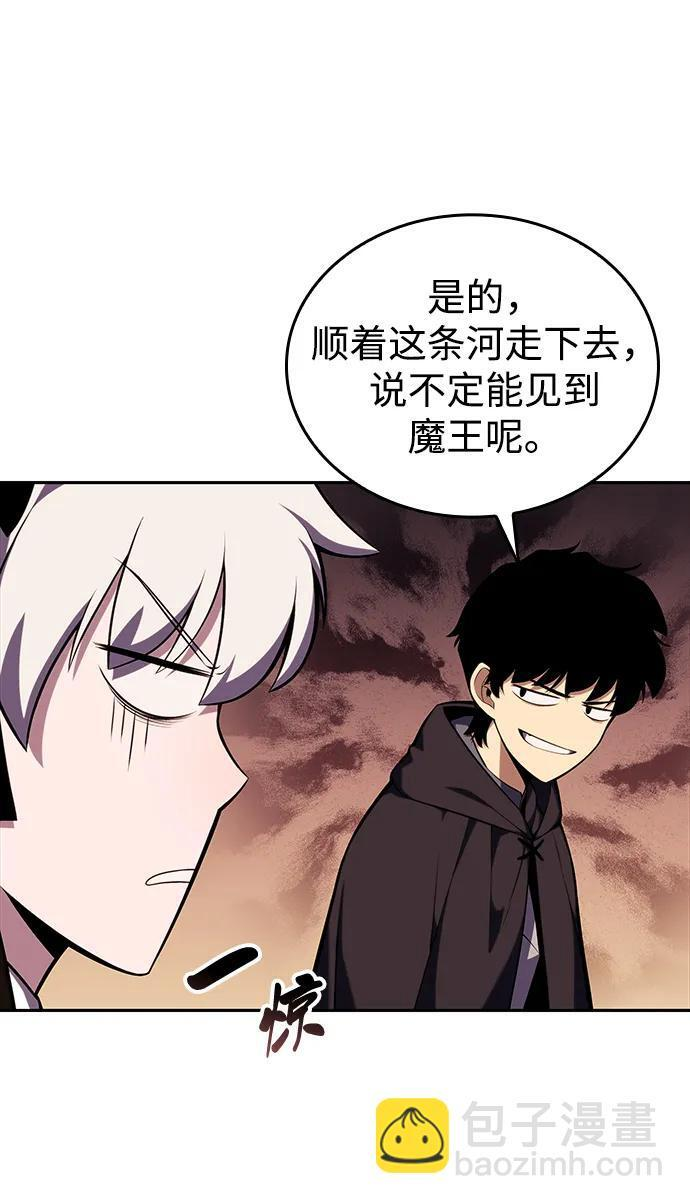第8话 皇帝的巡防（1） 第75页