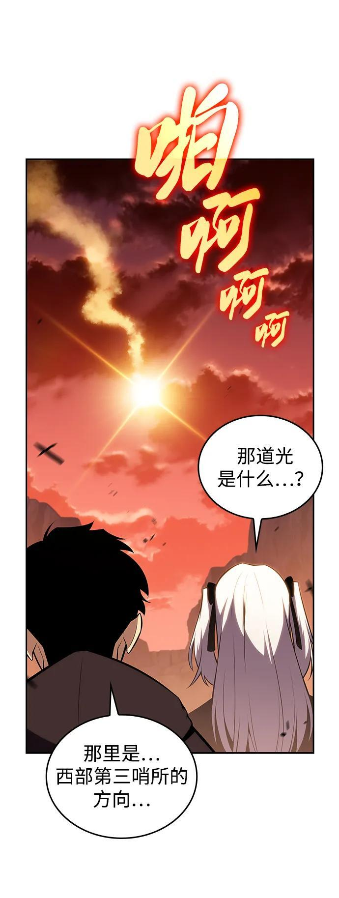 第8话 皇帝的巡防（1） 第78页