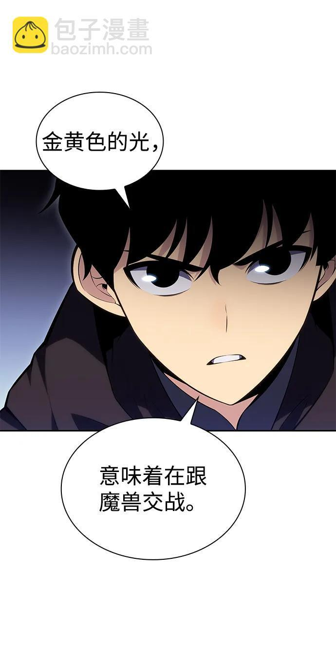 第8话 皇帝的巡防（1） 第79页