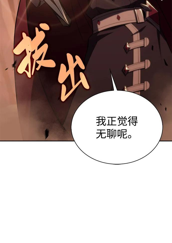 第8话 皇帝的巡防（1） 第84页