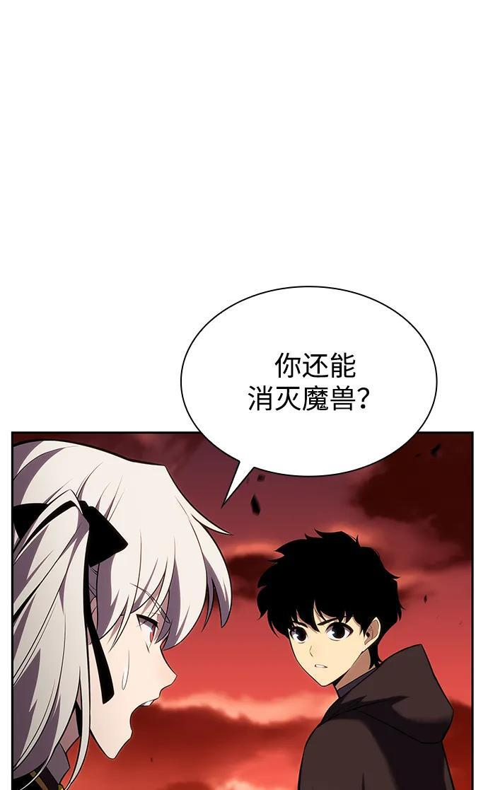 第8话 皇帝的巡防（1） 第89页